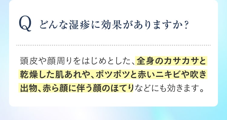 どんな皮膚炎に？