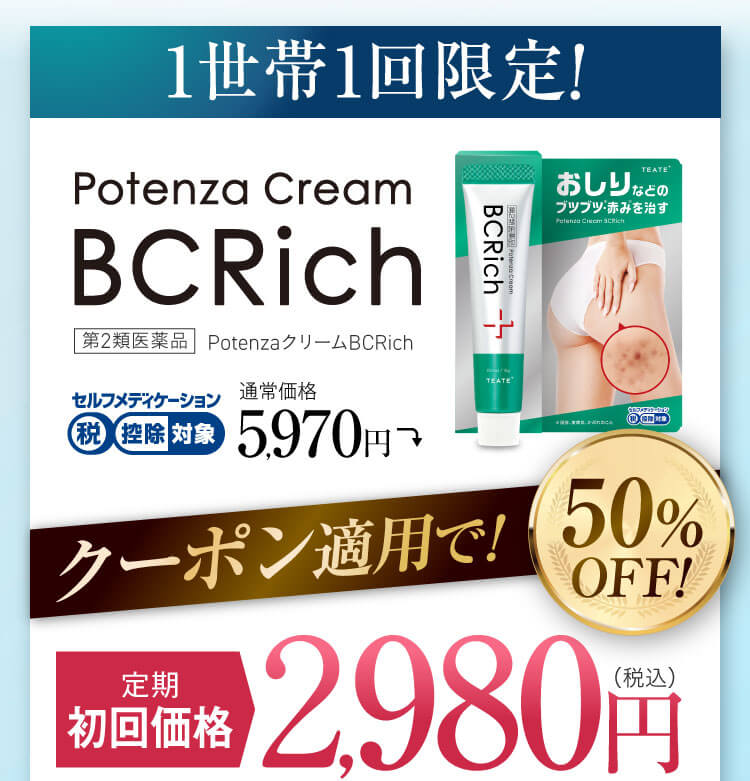 Qoo10で1位の湿疹治療薬が