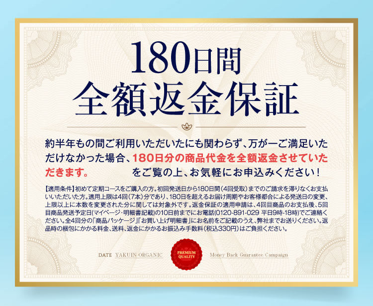 返金規約
