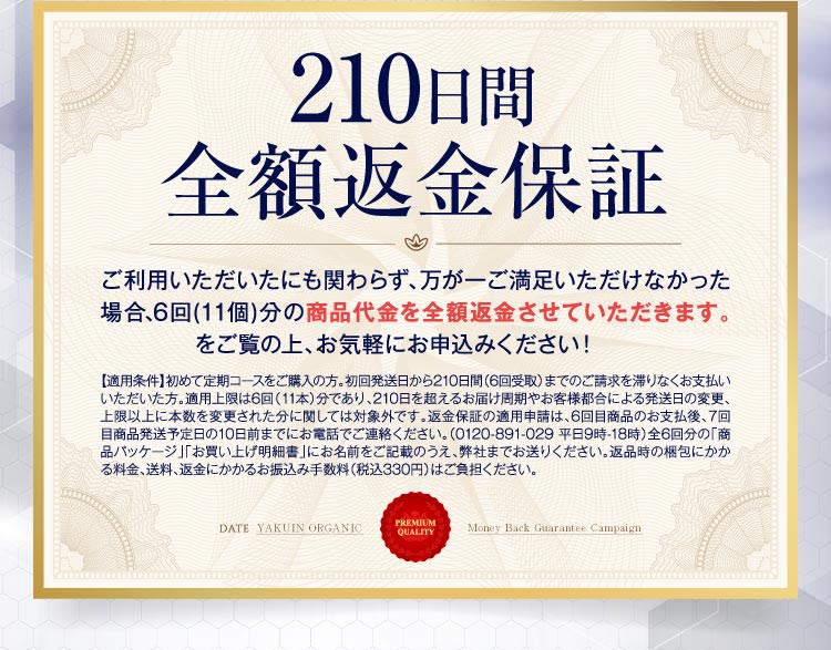 返金保証