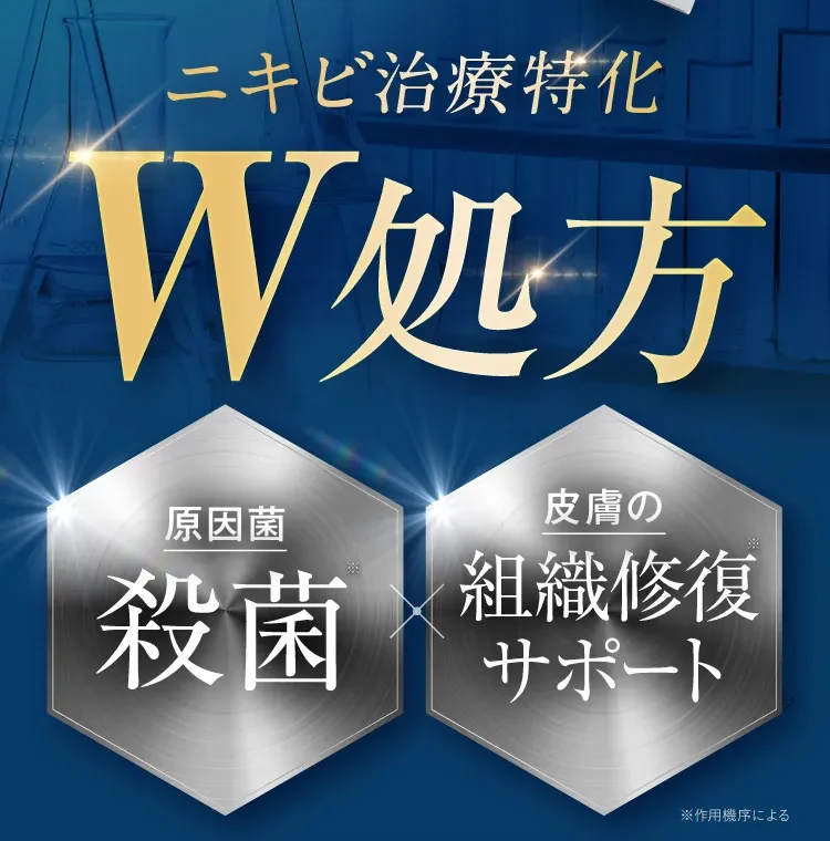 W処方｜セナクリア