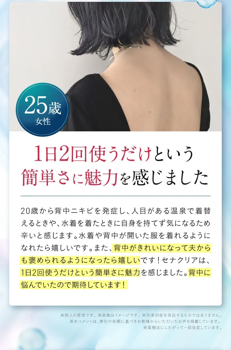 史上初｜セナクリア