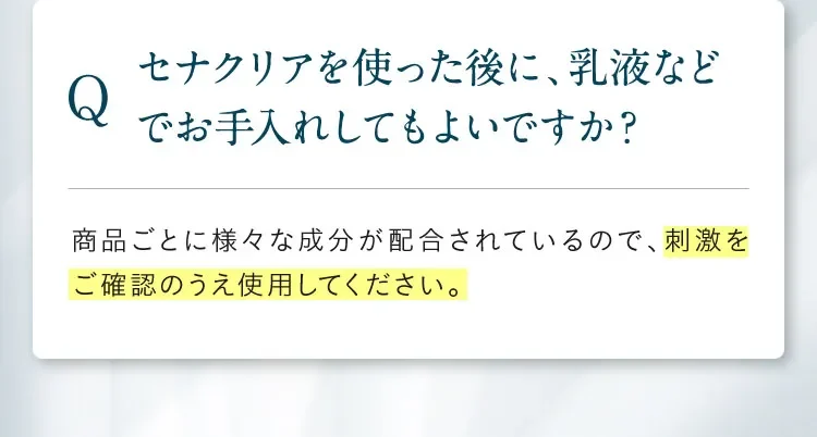 史上初｜セナクリア