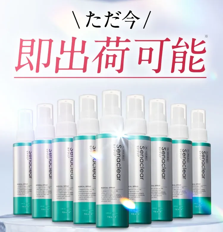 売り切れ間近完売次第終了のため、お早めにご注文をお願いします｜セナクリア