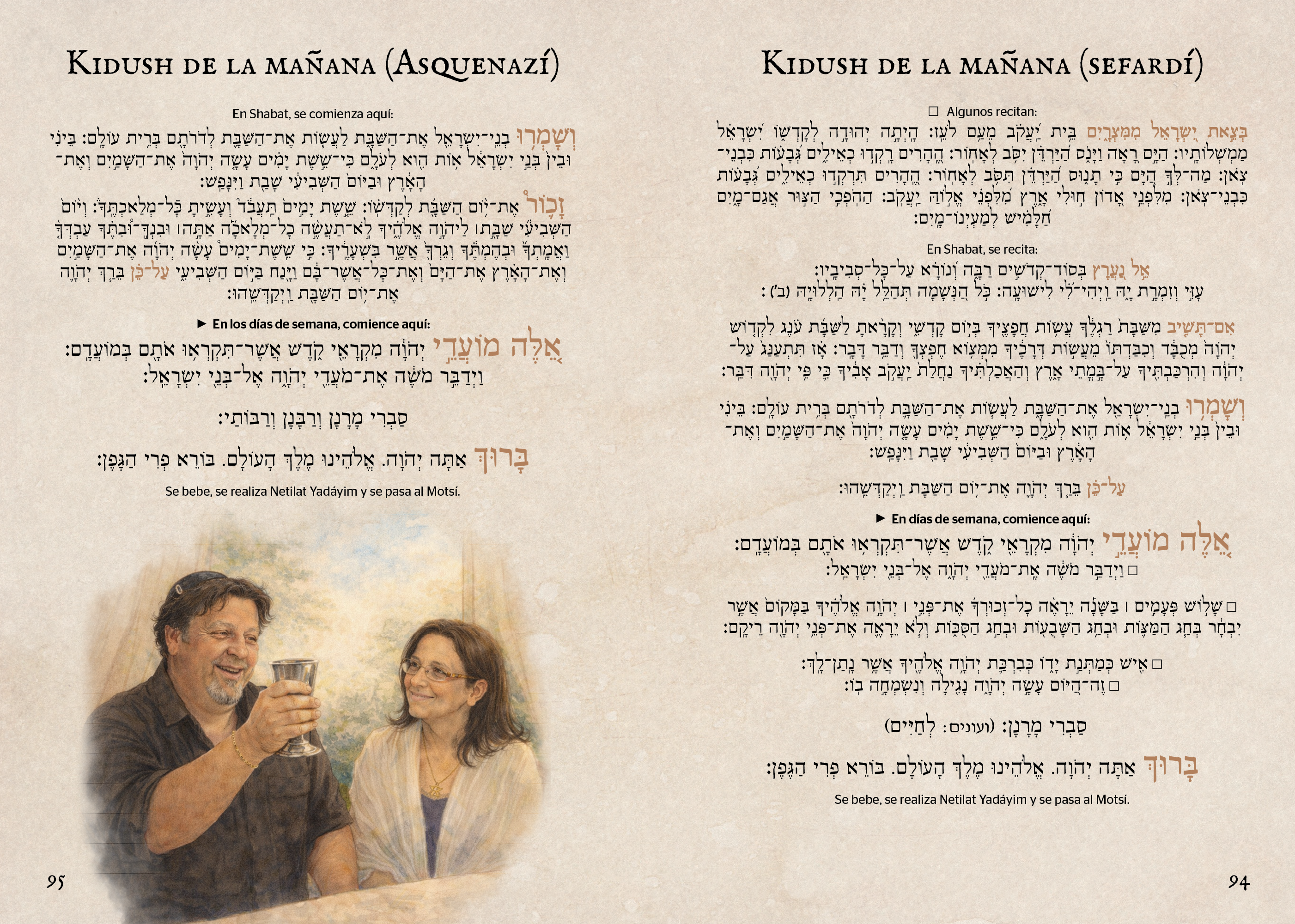 or hazeev haggada 48 es