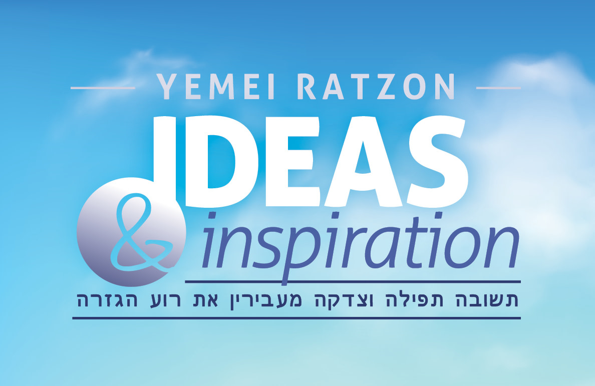 Yemei Ratzon Ideas & Inspiration