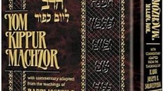 Machzor Mesoras HaRav on Rosh Hashanah and Yom Kippur