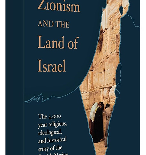 Review: Judaism, Zionism and the Land of Israel
