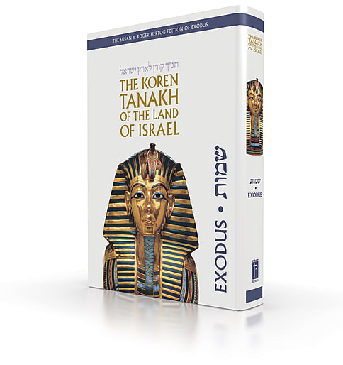 Review of Koren Tanakh of the Land of Israel: Exodus