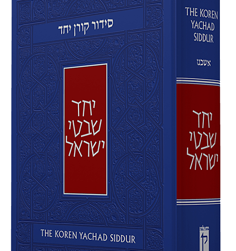 The Koren Yachad Siddur