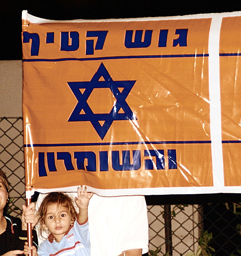 A Child of Gush Katif: Yael (Cohen) Haramati