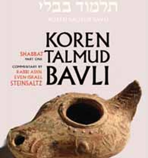 First Impressions of the Koren Talmud