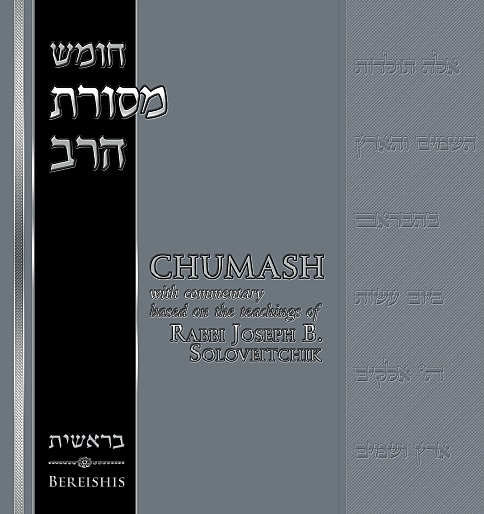 Chumash Mesoras HaRav—Sefer Bereishis