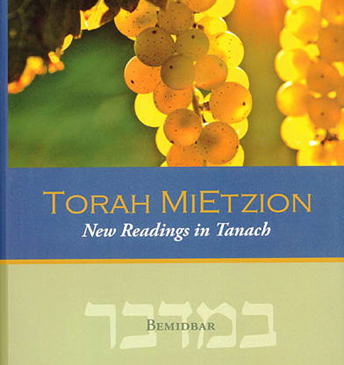 Torah MiEtzion: New Readings in Tanach – Bemidbar