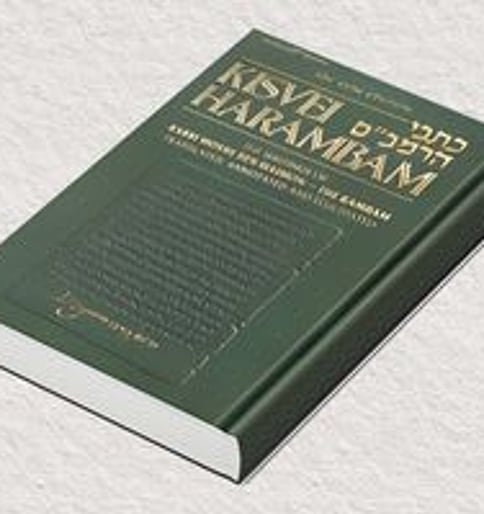 Kisvei HaRambam: The Writings of Rabbi Moshe ben Maimon—The Rambam, Translated, Annotated and Elucidated