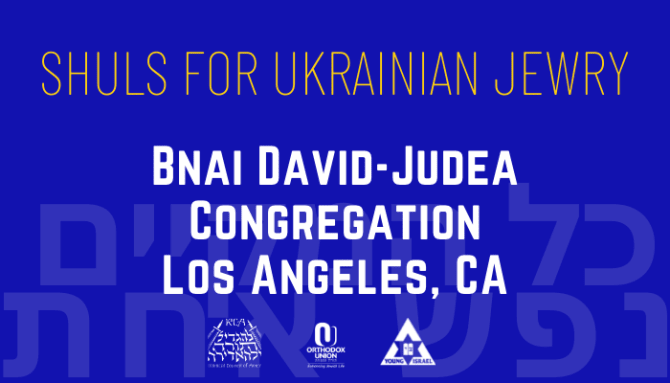 Bnai David-Judea Congregation