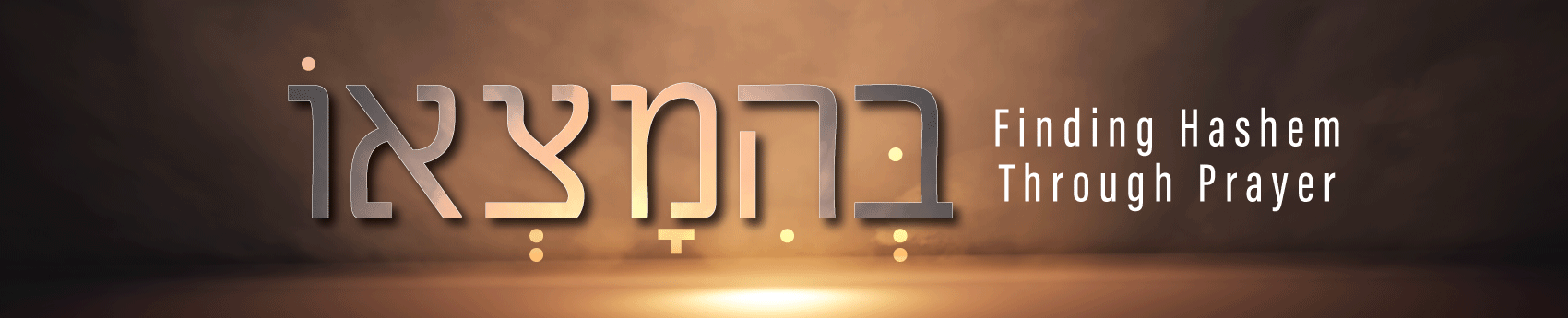 ou torah hero image