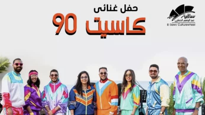 كاسيت 90