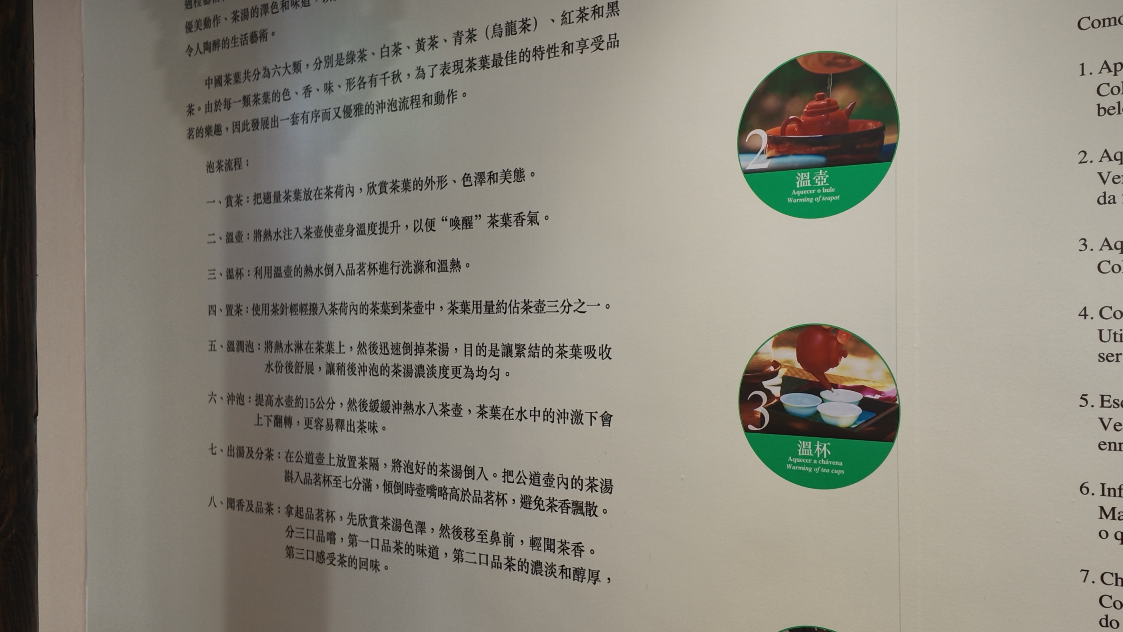 泡茶步驟