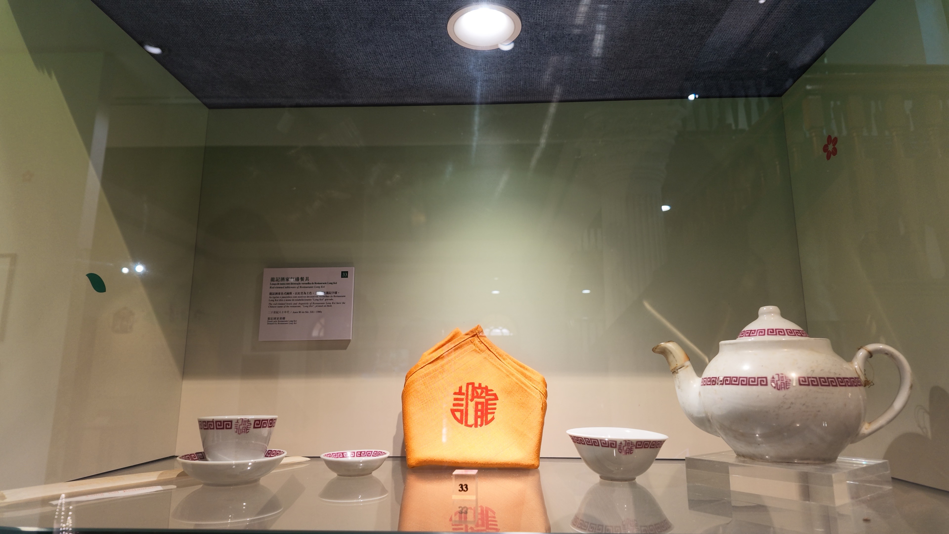 展品