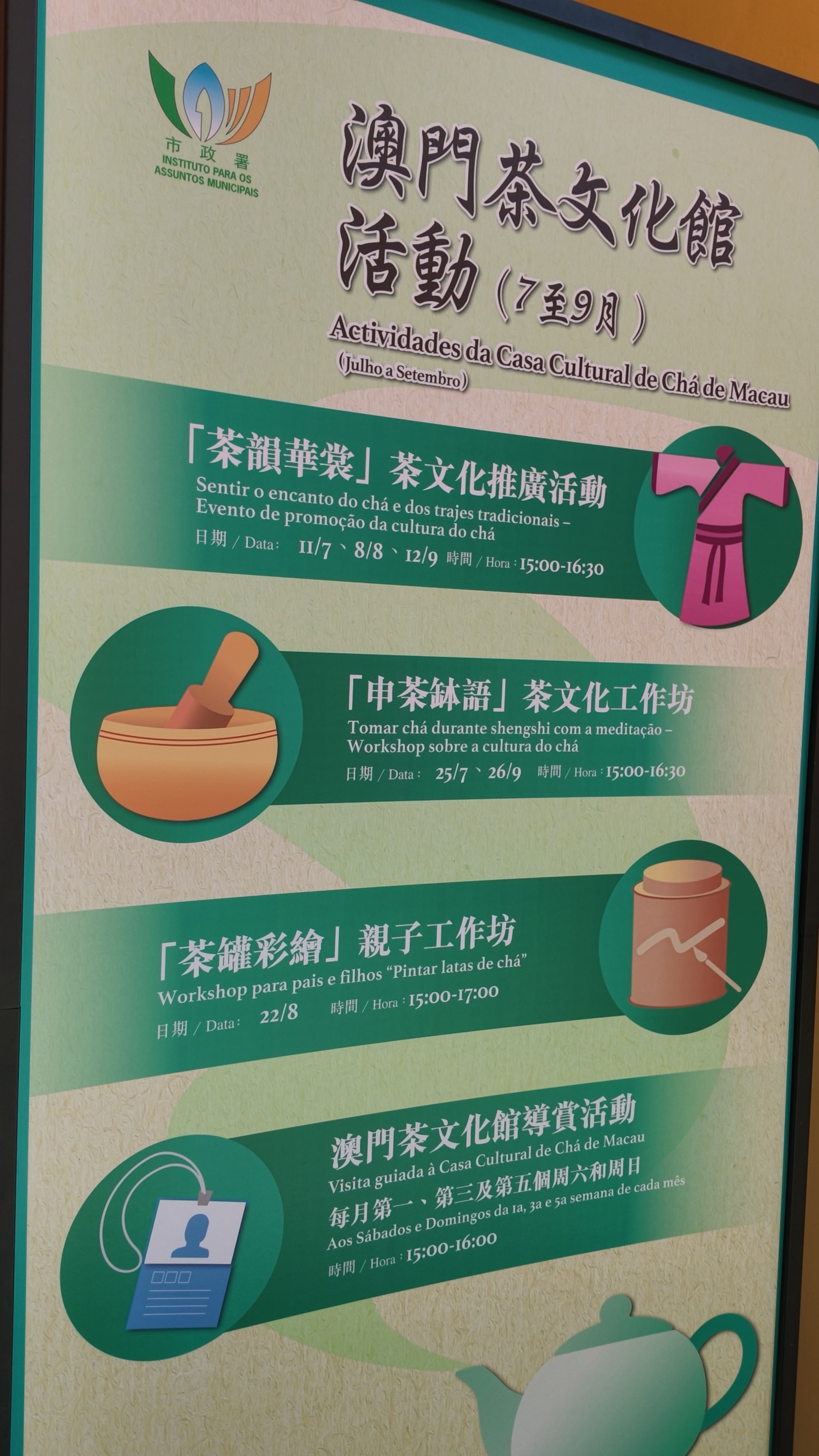 活動看板