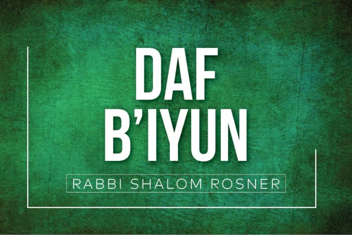 Rabbi Rosner Daf B’iyun