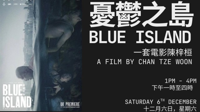 Blue+Island+Film+Screening+%e6%86%82%e9%ac%b1%e4%b9%8b%e5%b3%b6+