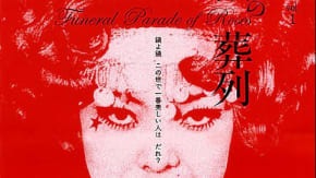 Sunday Screenings: Funeral Parade of Roses (1969) tickets