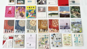 Place writing as method: through and beyond printed matters tickets