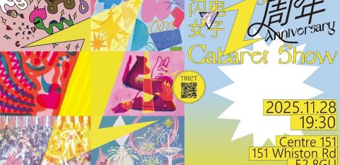 闪电女子一周年庆典⚡️