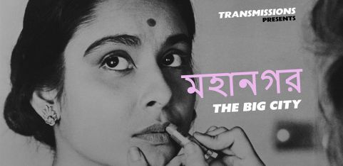 TRANSMISSIONS PRESENTS:  মহানগর Mahanagar (The Big City)