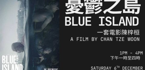 Blue Island Film Screening 憂鬱之島 