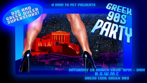 GREEK+90s++QUEER+PARTY