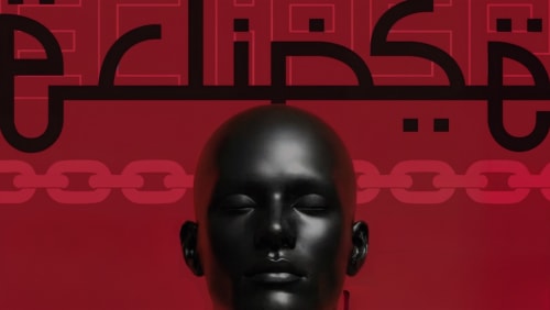 Eclipse+presents%3a+UNLEASHED