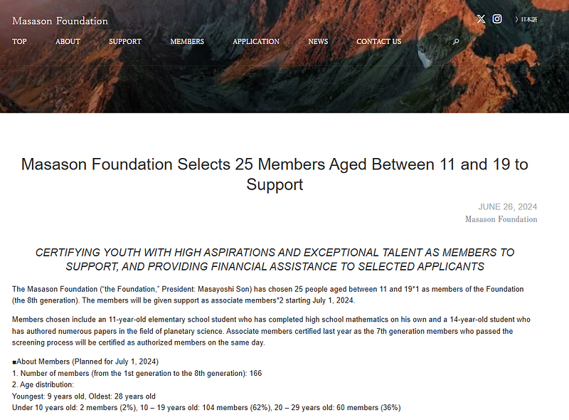 Masason Foundation press release announcing the 2024 cohort of 25 new members, including Arushi Nath
