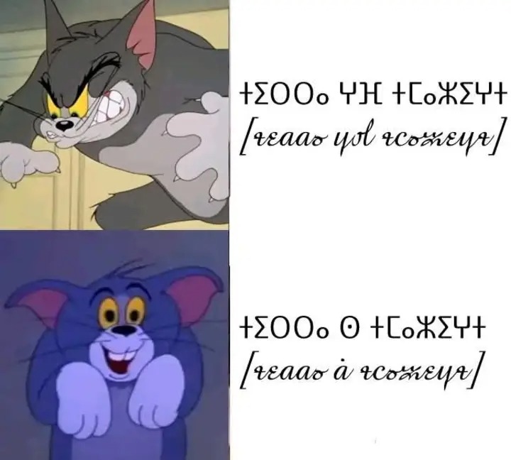 ⴰⵎⵉⵎ