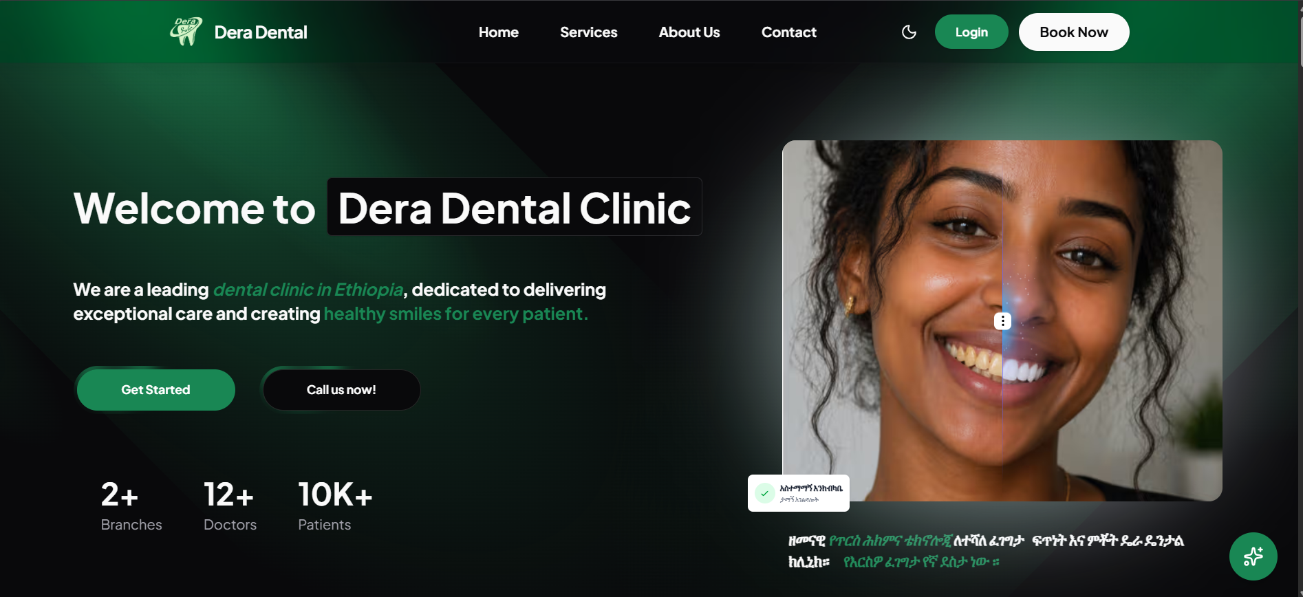 Dental Clinic Management System