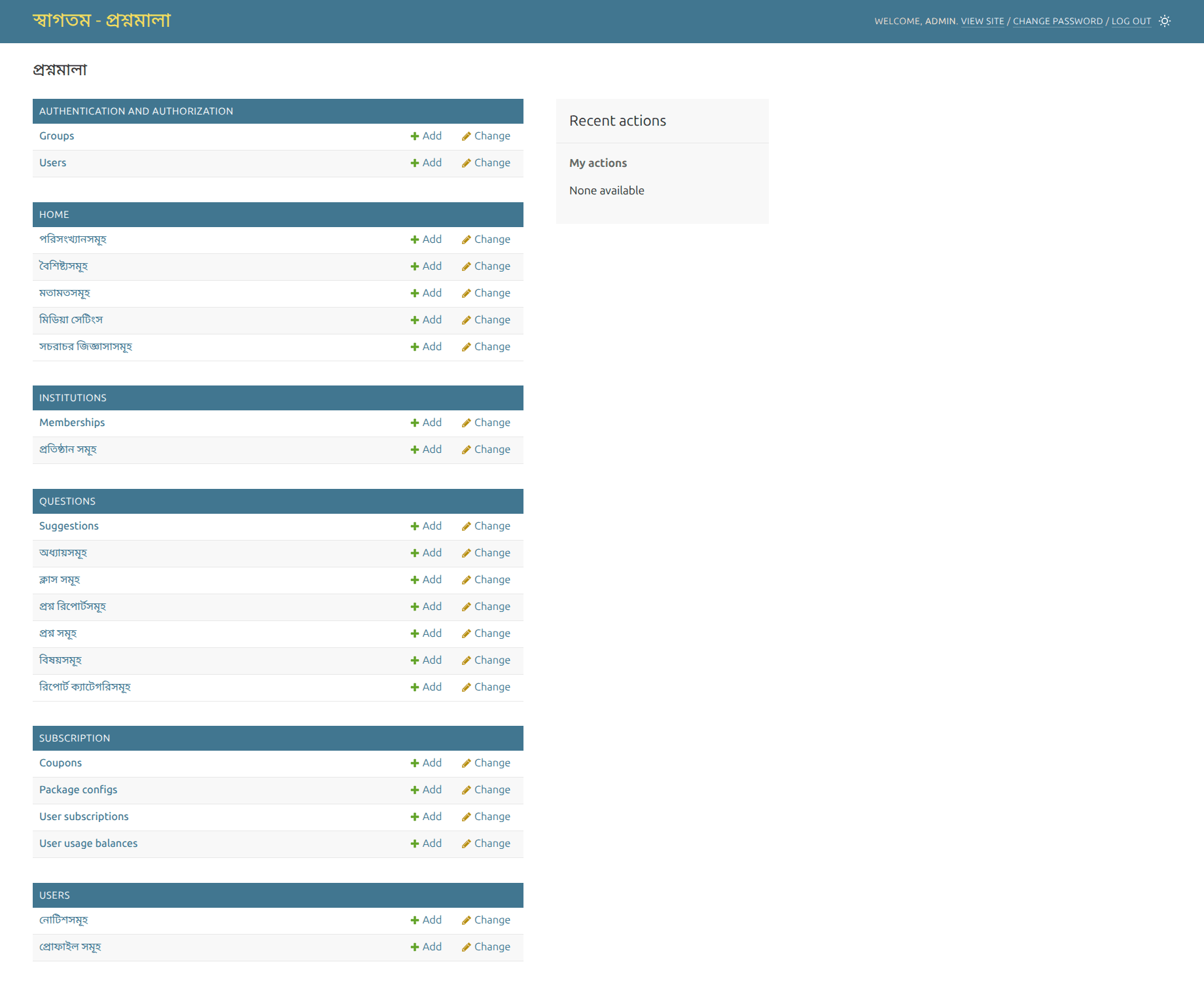 admin_panel