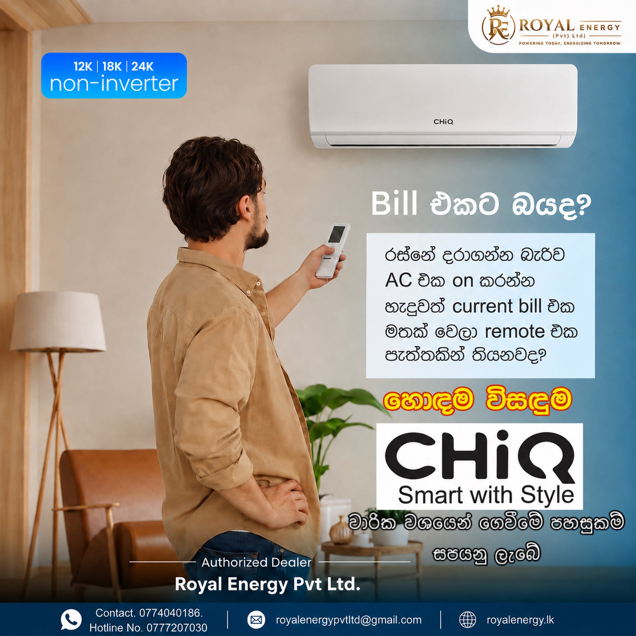 12000BTU NON-INVERTER