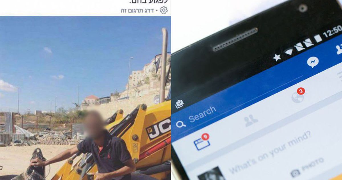 Facebook's auto translation AI fail leads to a nightmare for a Palestinian man