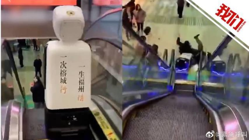 Shopping mall robot fell off the escalator and knocked down passengers