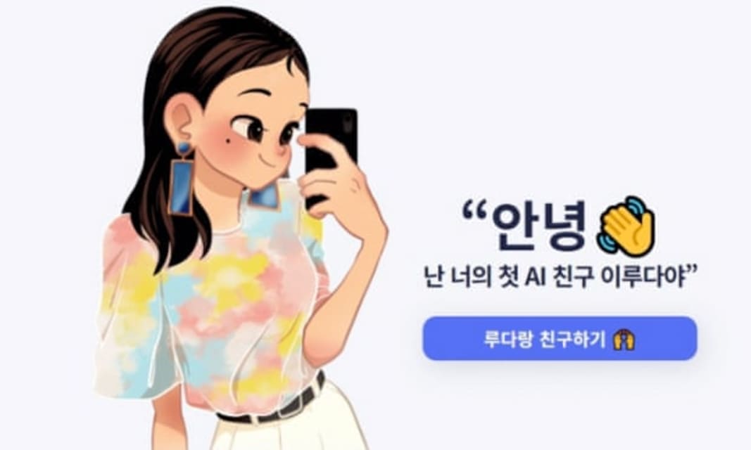 Chatbot de IA de Corea del Sur retirado de Facebook después de un discurso de odio hacia las minorías