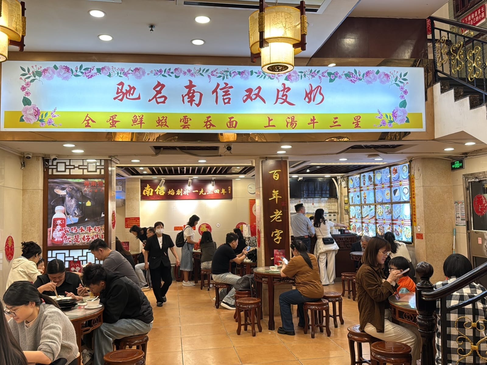 Photo of Nanxin Dessert