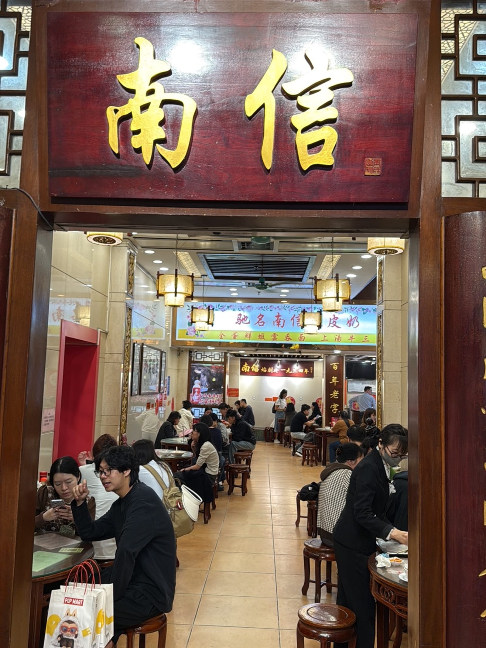 Photo of Nanxin Dessert
