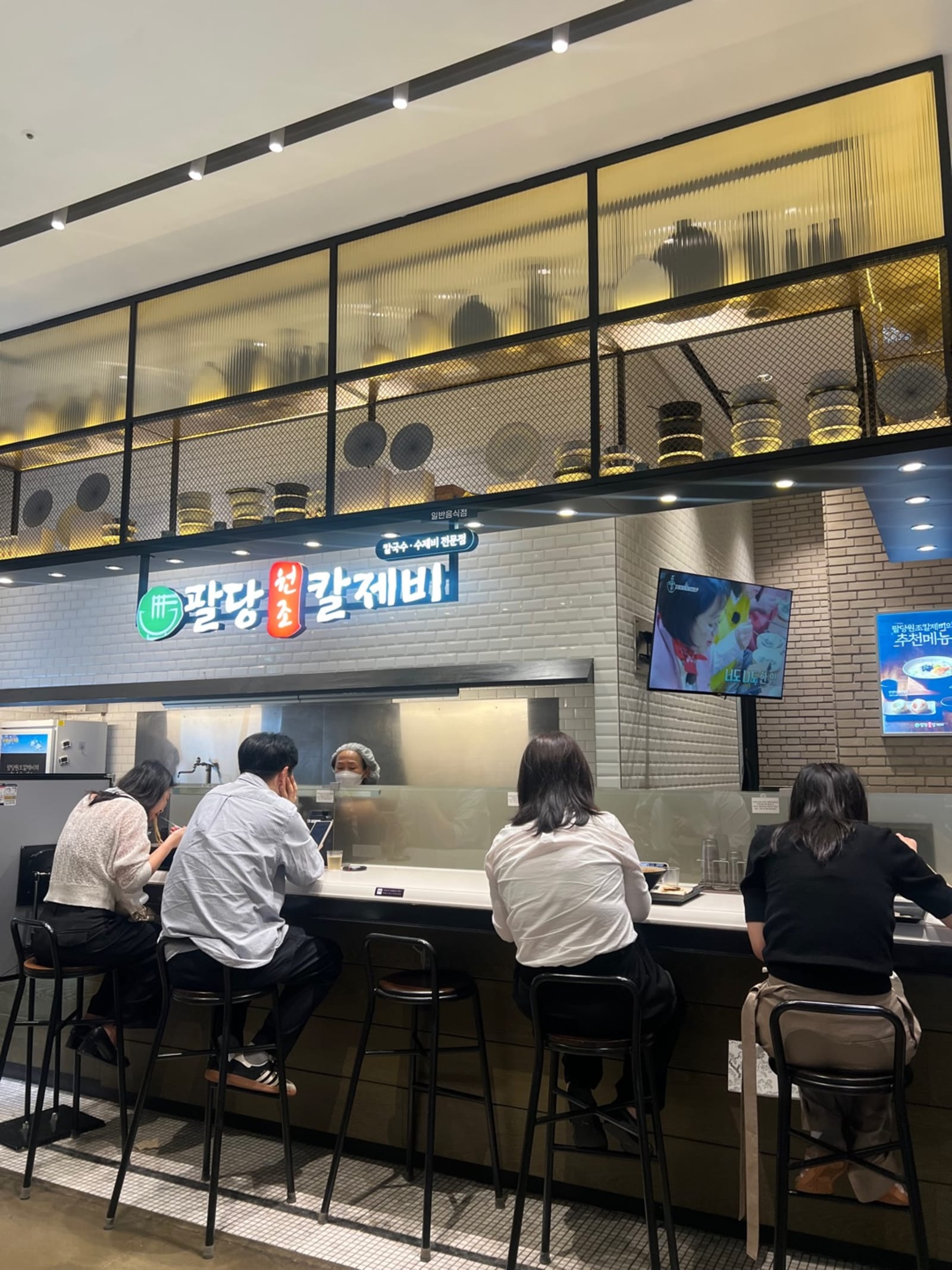 Photo of 원조팔당칼제비집