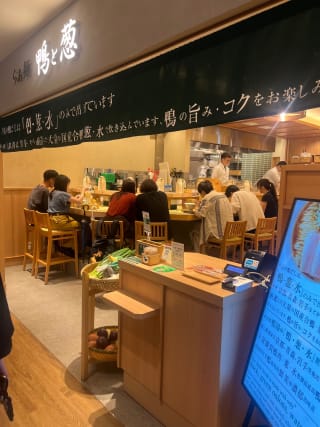 Meal at Ramen Kamo to Negi Osaka Umeda Branch