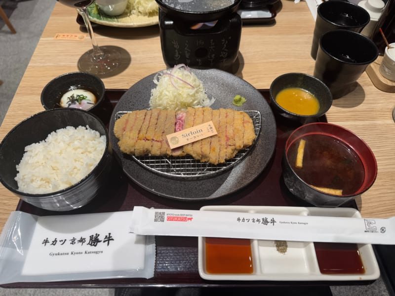 Sirloin at Gyukatsu Kyoto Katsugyu Australia