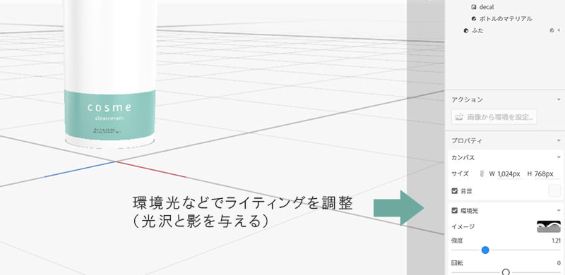 3dモデリング Photoshop Cc Dimension Ccで3dモデルを作成する 株式会社クインテット Pando