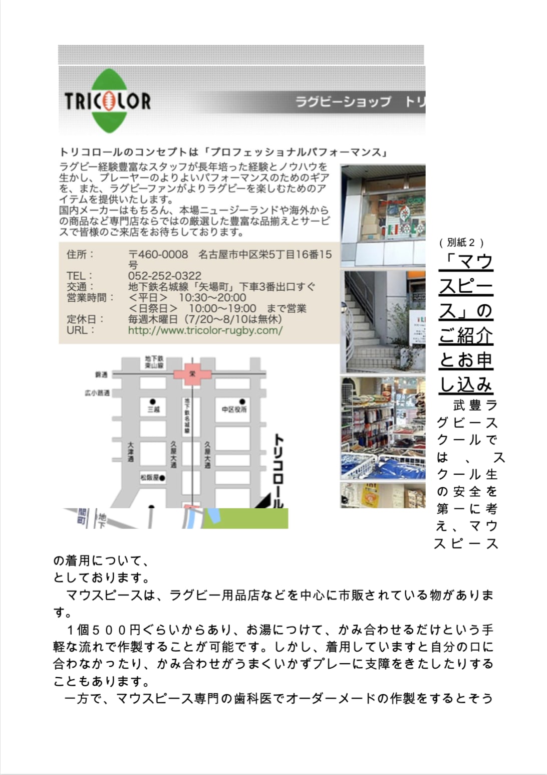 インタビュー 第30回 武豊ラグビースクール Rkids ラグビーキッズ Pando インタビュー 第30回 武豊ラグビースクール Rkids ラグビーキッズ Pando