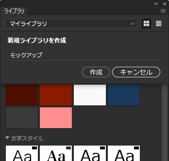 ロゴデザインのモックアップイメージを一瞬で作る方法 株式会社